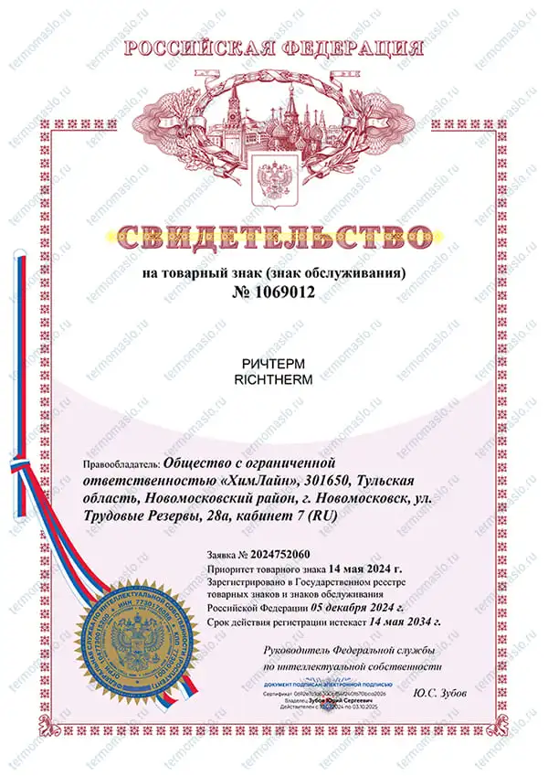 Свидетельство RichTherm 66